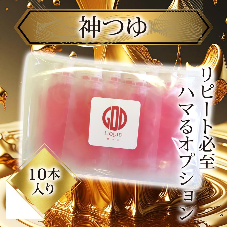 マッサージローション 神つゆ 20ml×10本 水溶性オイル用リキッド お