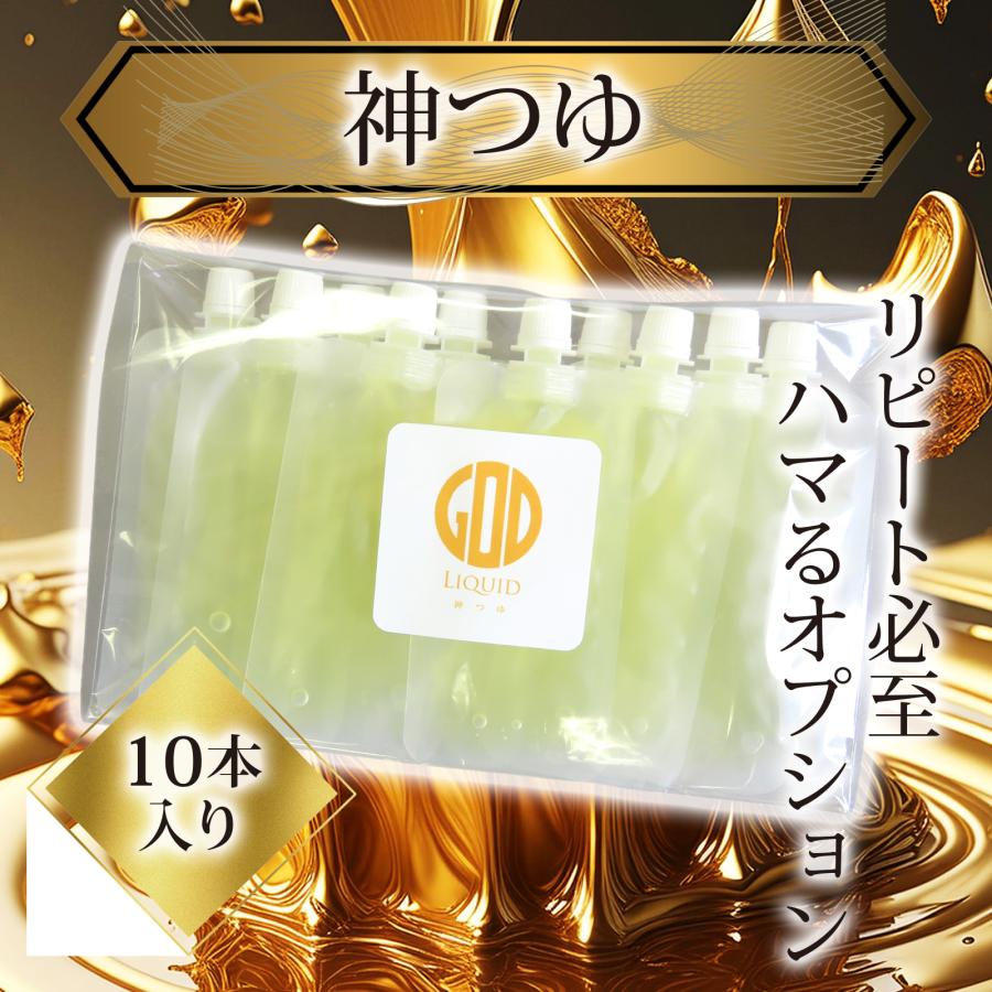 マッサージローション 神つゆ 20ml×10本 水溶性オイル用リキッド お