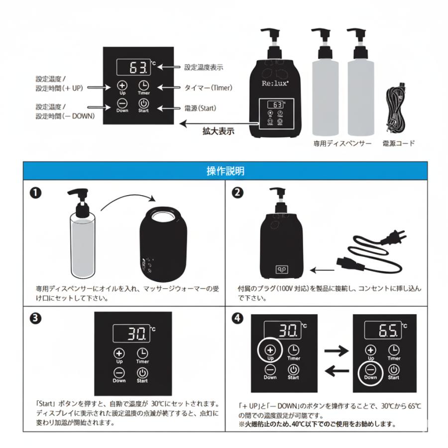 Re:lux オイルウォーマー 加温器 ポンプ容器付き ボトルヒーター