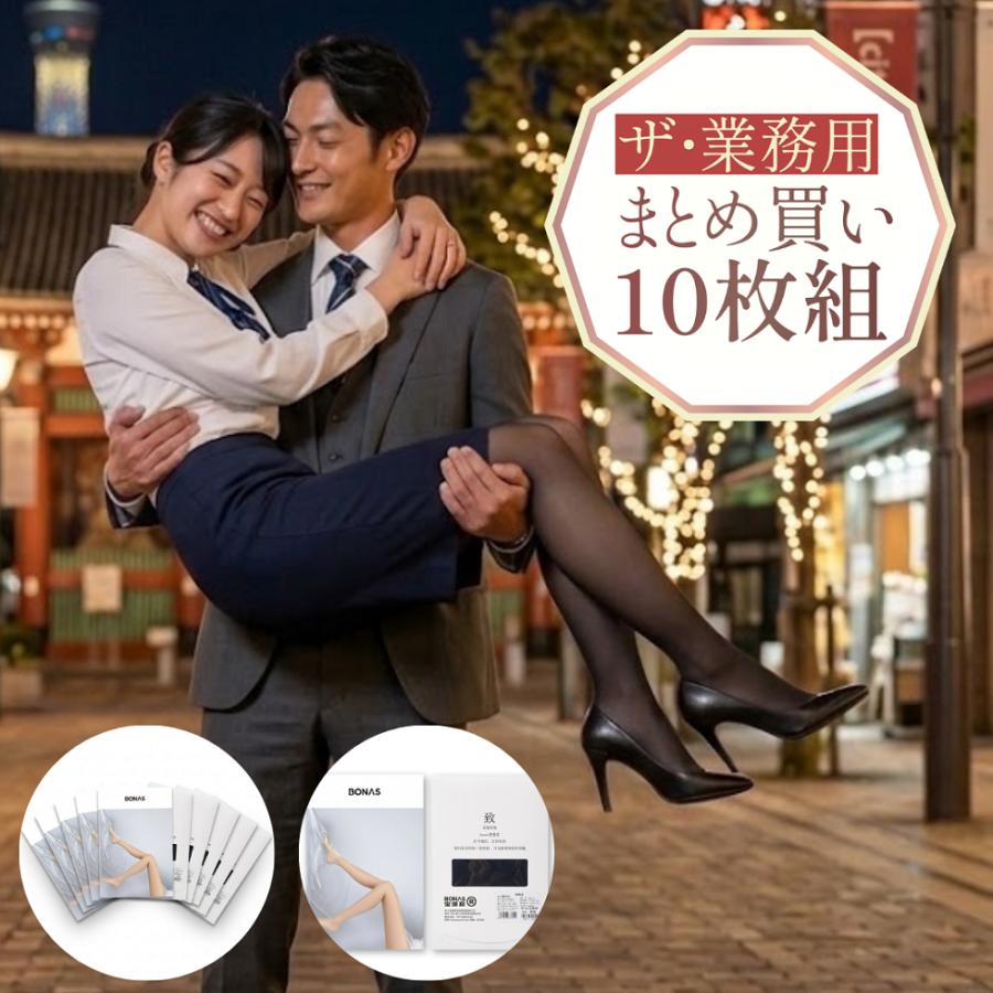 パンスト 安い 10枚 ブラック ベージュ M-L フリーサイズ パンティ