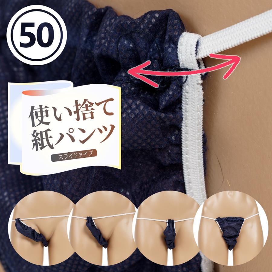 【激安】 ペーパーショーツ 500個 ネイビー 横スカ エステ ペーパーショーツ 男女兼用 横スカ 使い捨て 紙パンツ 50枚セット