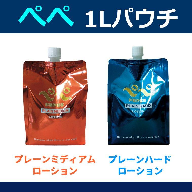 ペペローション 360ml OMEGA3 黒ペペ インカインチオイルと