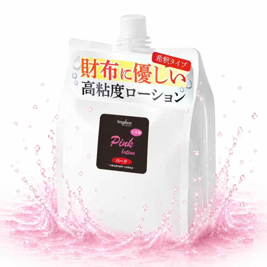ローション 1L パウチ ピンク ハード 5倍濃縮 希釈 ぬるぬる