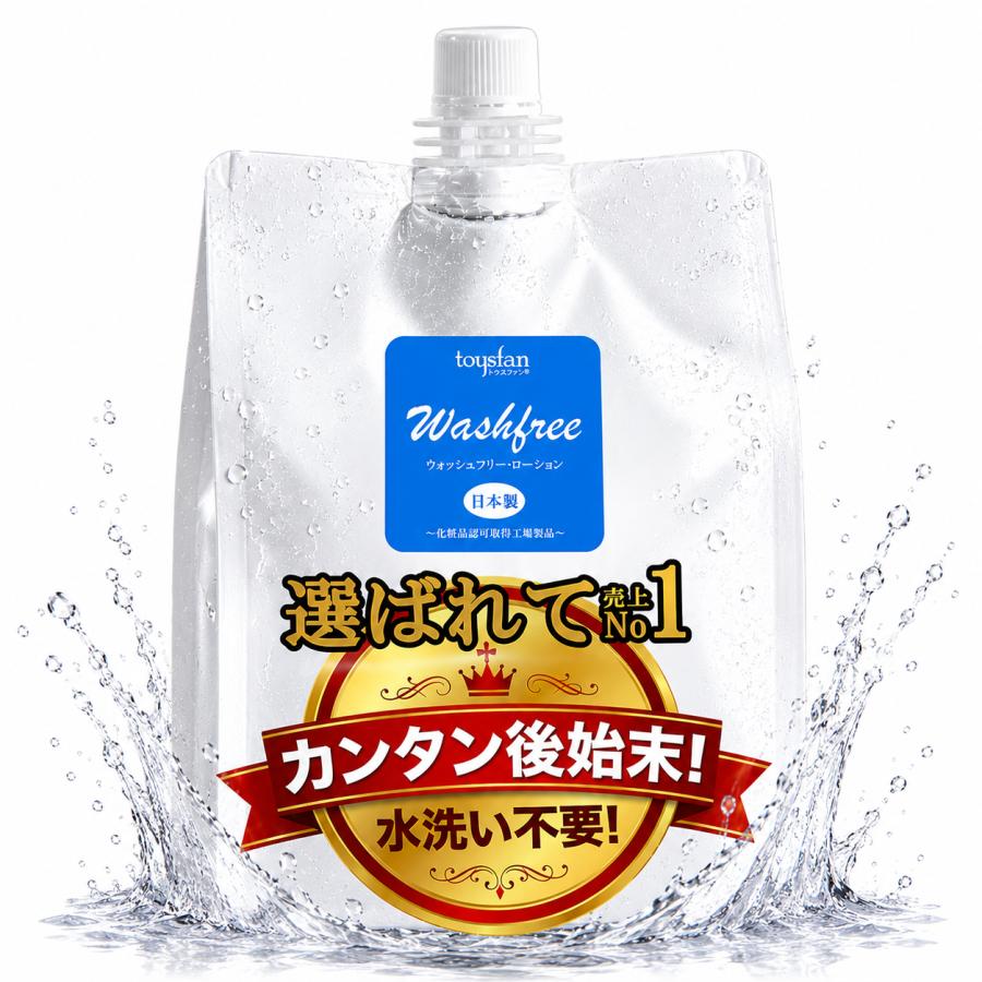ローション 1L パウチ ウォッシュフリー 水洗い不要 ティッシュ 拭取り
