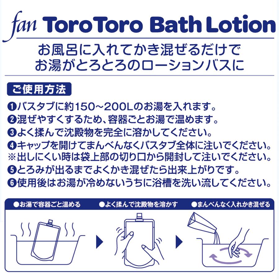 とろとろバスローション 230ml 使い切りタイプ リラックス入浴剤 湯舟に入れてかき混ぜるだけ ヌルヌル新感覚 ローション風呂でリラクゼーション トイズファン :LOT043:ヌルジャパン Yahoo!ショップ - 通販 - Yahoo!ショッピング とろとろバスローション 230ml 使い切りタイプ リラックス入浴剤 湯舟に入れてかき混ぜるだけ ヌルヌル新感覚 ローション風呂でリラクゼーション トイズファン :LOT043:ヌルジャパン Yahoo!ショップ - 通販 - Yahoo!ショッピング