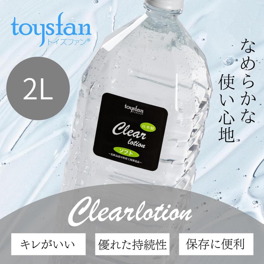 ローション 業務用 2L クリア ソフト マッサージ ぬるぬる そのまま
