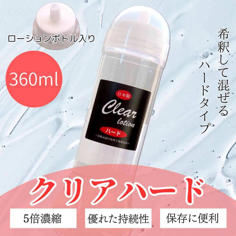 ローション 潤滑 360ml ボトル 施術用 クリア ハード 高粘度 5倍濃縮