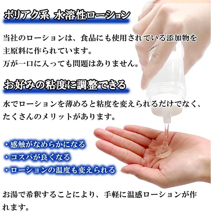 ローション 潤滑 360ml ボトル 施術用 クリア フォーピュア 中粘度 3-5
