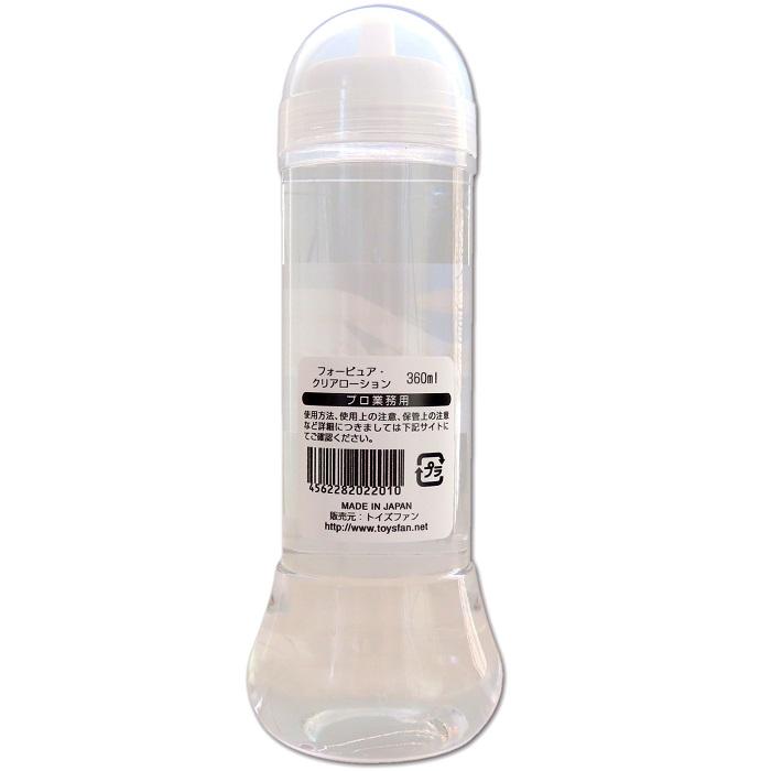 ローション 潤滑 360ml ボトル 施術用 クリア フォーピュア 中粘度 3-5