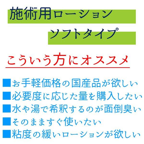 120ml ボトル 施術用 ピンク ローション ソフト 低粘度 トイズファン toysfan 潤滑剤 かばん 携帯 出張 マッサージ エステ ホテル 持ち込み ヌルヌル ベトベト｜nuljapan｜04