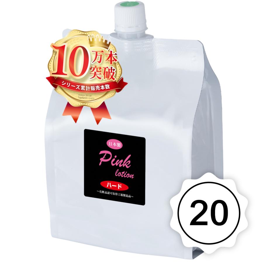 ケース売り ローション 1L パウチ 20個 ピンク ハード 5倍濃縮 希釈