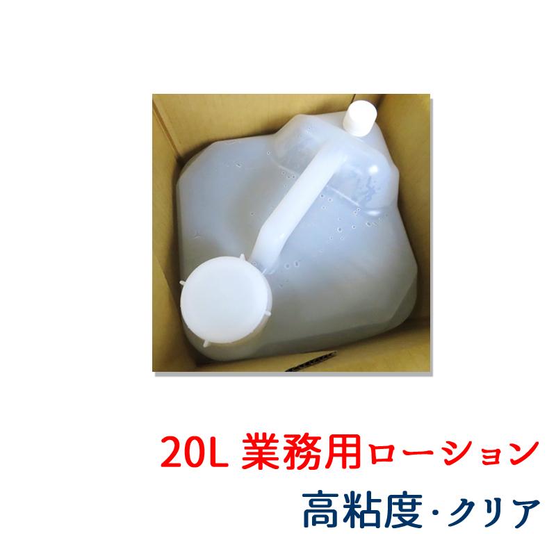ローション 20L タフテナー クリア ハード 5倍濃縮 希釈 つめかえ