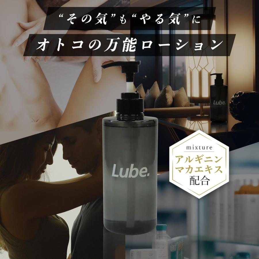 ローション 男性用 500ml LUBE 水洗い不要 灰色 ポンプ容器 ふきとり