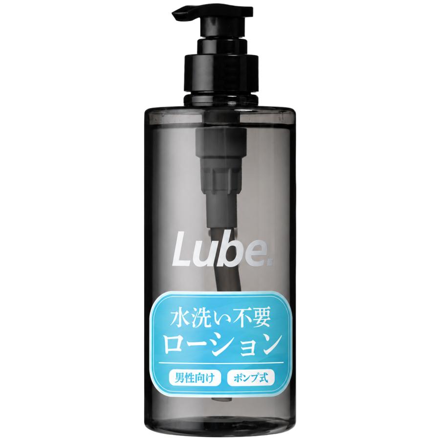 ローション 男性用 500ml LUBE 水洗い不要 灰色 ポンプ容器 ふきとり