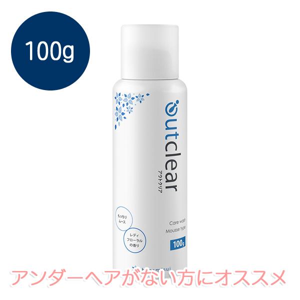 アウトクリア ケア ウォッシュ ムースタイプ 100g 女性の悩み におい おりもの ジェル 清潔 生理 パートナー ハナミスイ ウェットトラスト 薬局 ドラッグストア｜nuljapan｜02