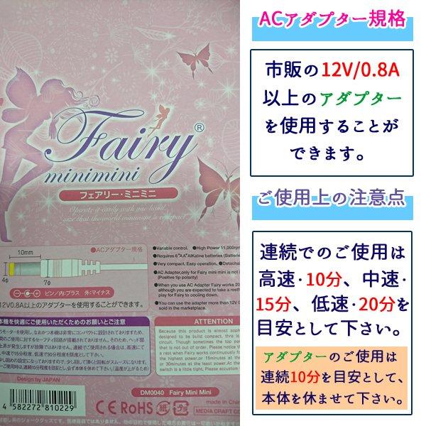 肩こり・ツボに フェアリーミニミニ Fairy minimini 正規品 Fairy 小型 電気マッサージャー 電マ デンマ 電気マッサージ器 130gなのに強力振動 最大11000回転 :MSG009:ヌルジャパン Yahoo!ショップ - 通販 - Yahoo!ショッピング 肩こり・ツボに フェアリーミニミニ Fairy minimini 正規品 Fairy 小型 電気マッサージャー 電マ デンマ 電気マッサージ器 130gなのに強力振動 最大11000回転 :MSG009:ヌルジャパン Yahoo!ショップ - 通販 - Yahoo!ショッピング