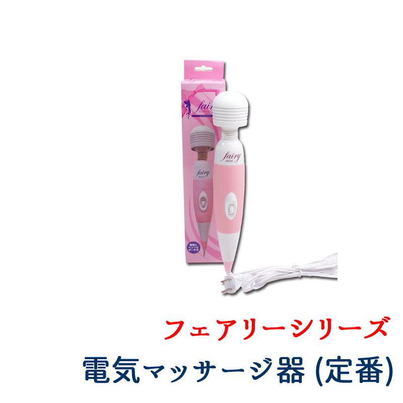 肩こり ツボに フェアリーミニ 携帯ポーチ付 正規品 Fairy 電気マッサージャー Ac電源 電マ デンマ 電気マッサージ器 Msg011 ヌルジャパン Yahoo ショップ 通販 Yahoo ショッピング