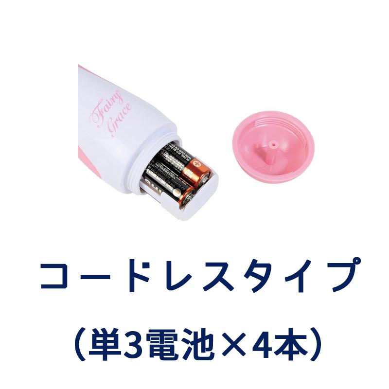 フェアリー 振動器具 マッサージ器 揺れ 振動 ブルブル