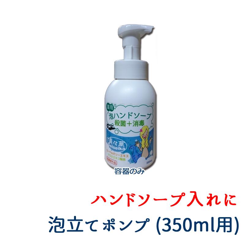 ポンプ式ボトル 空の商品一覧 通販 - Yahoo!ショッピング ポンプ式ボトル 空の商品一覧 通販 - Yahoo!ショッピング