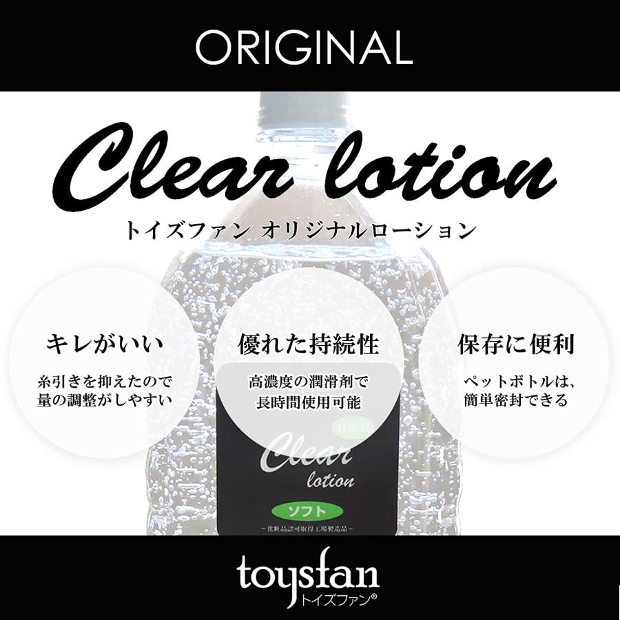 ローション 業務用 2L クリア ソフト マッサージ ぬるぬる そのまま