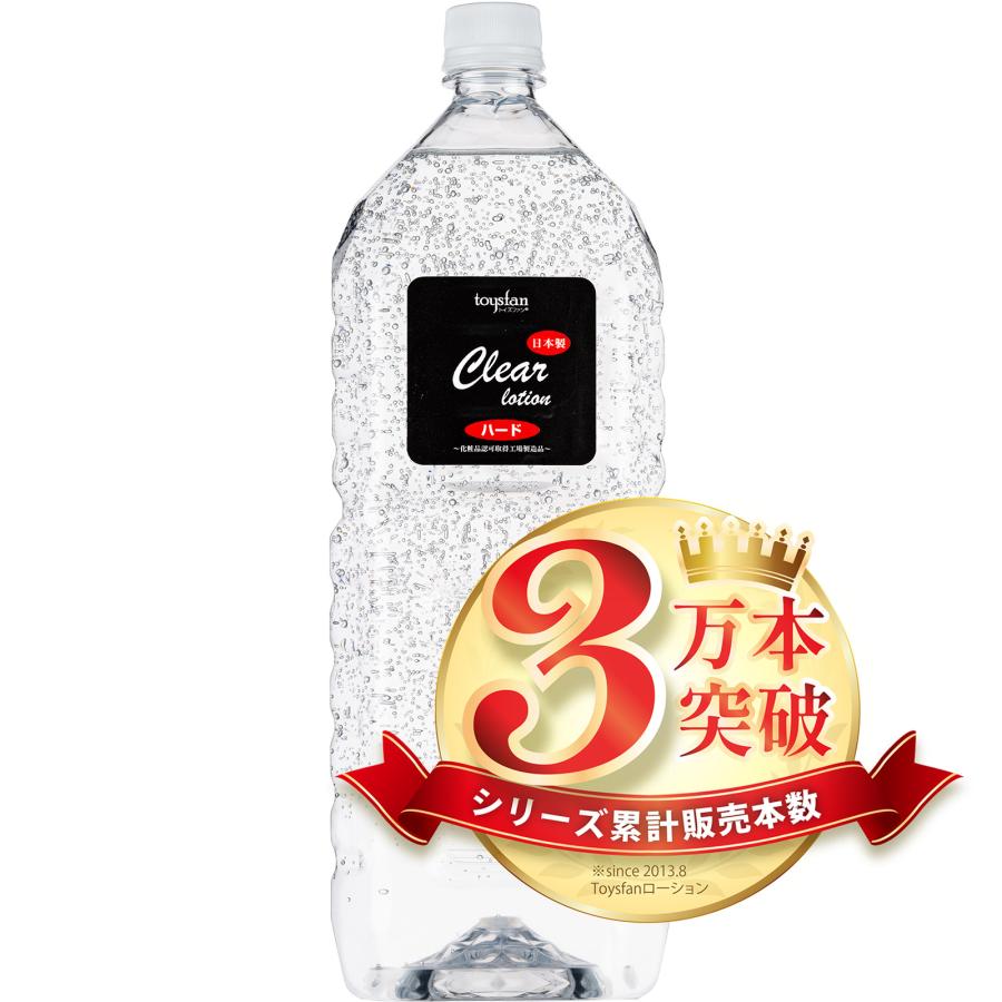 ローション 業務用 2L クリア ハード マッサージ ぬるぬる 5倍濃縮