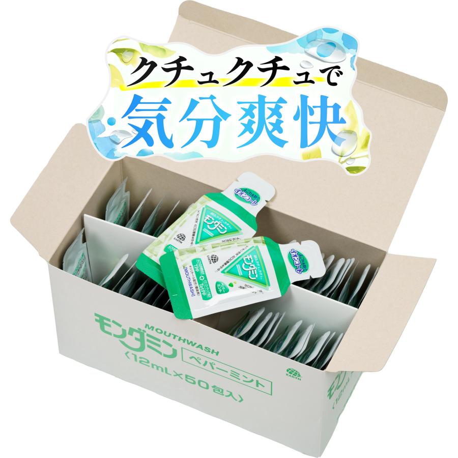 マウスウォッシュ 携帯 モンダミン ペパーミント ポーションパック 12ml 50個 携帯用 個包装 口臭予防 薬局 ドラッグストア 倉庫直送 | モンダミン | 01
