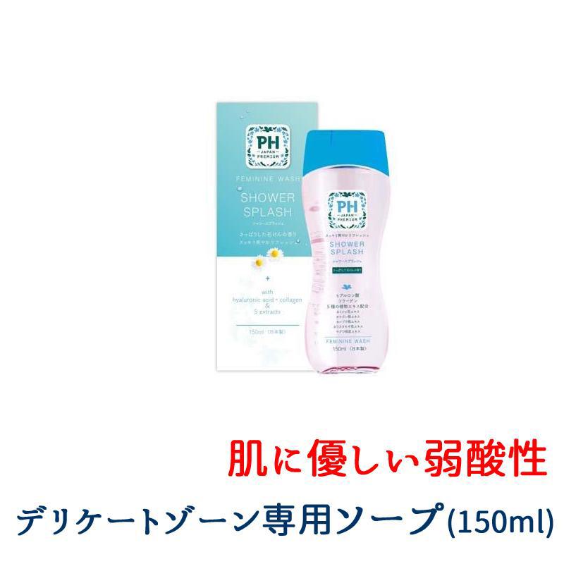 デリケートゾーン 生理 弱酸性 フェミニン ウォッシュ PH JAPAN デリケートゾーン 生理 弱酸性 フェミニン ウォッシュ PH JAPAN