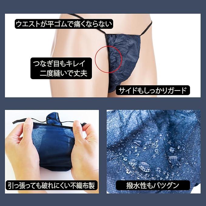 ペーパーショーツ 男女兼用 Tバック 使い捨て 不織布 紙パンツ 100枚入