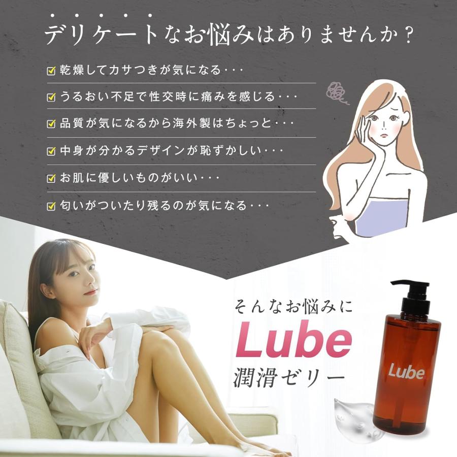 潤滑ゼリー 女性用 500ml LUBE 茶色 ポンプ容器 仕込みローション 性交