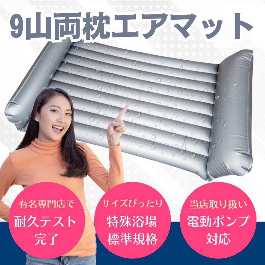 エアーマット 業務用 NEW 9山両枕 ローション マッサージ 風呂 バス 