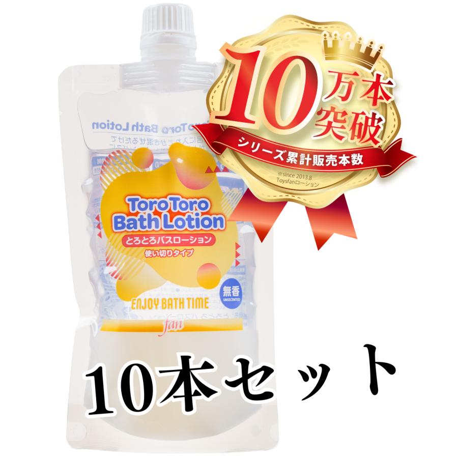 ローション風呂の素 とろとろ バスローション 230ml 10本 使い切り
