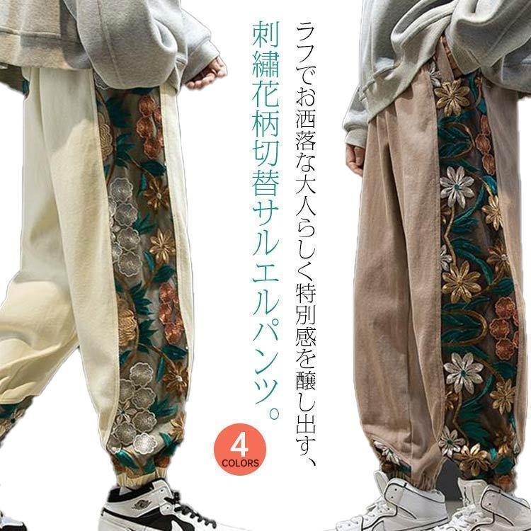 チャイナ風パンツ花柄サルエルパンツアラジンパンツメンズ チャイナ風パンツ花柄サルエルパンツアラジンパンツメンズ