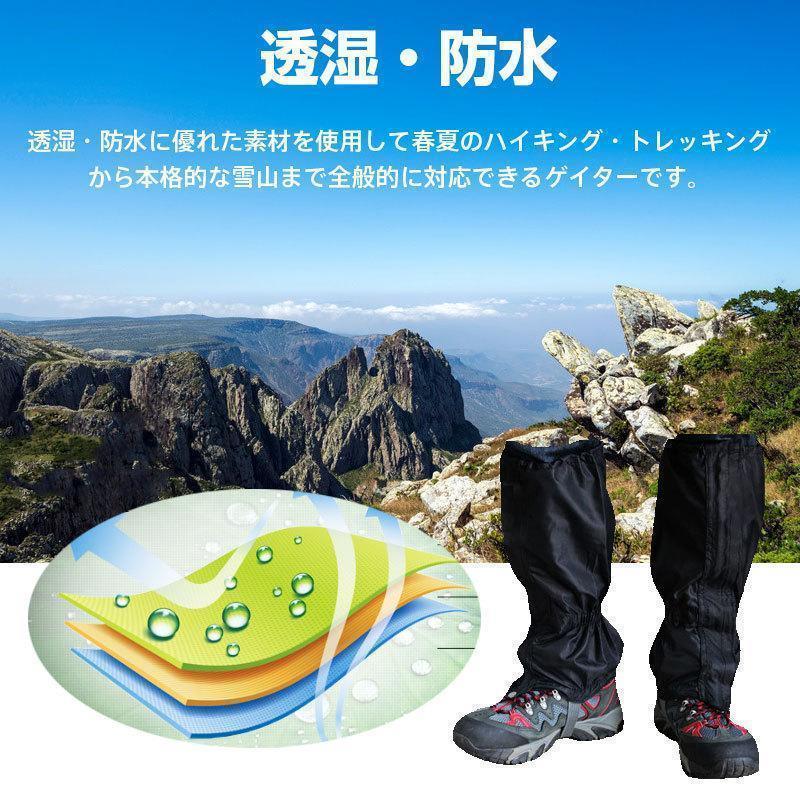 セール！登山ゲイター レッグスパッツ レッグカバー アウトドアゲイター 足カバー 雪よけ 泥よけ 雨よけ ネコポス 対応 衝撃セール｜numaqlo｜03