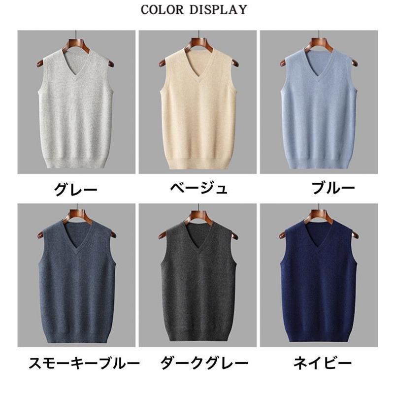 カシミヤ100％ メンズ Vネック ベスト ノースリーブセーター ニット ノースリーブ カシミヤセーター cashmere カシミヤ カシミア セーター 紳士 男性｜numaqlo｜13