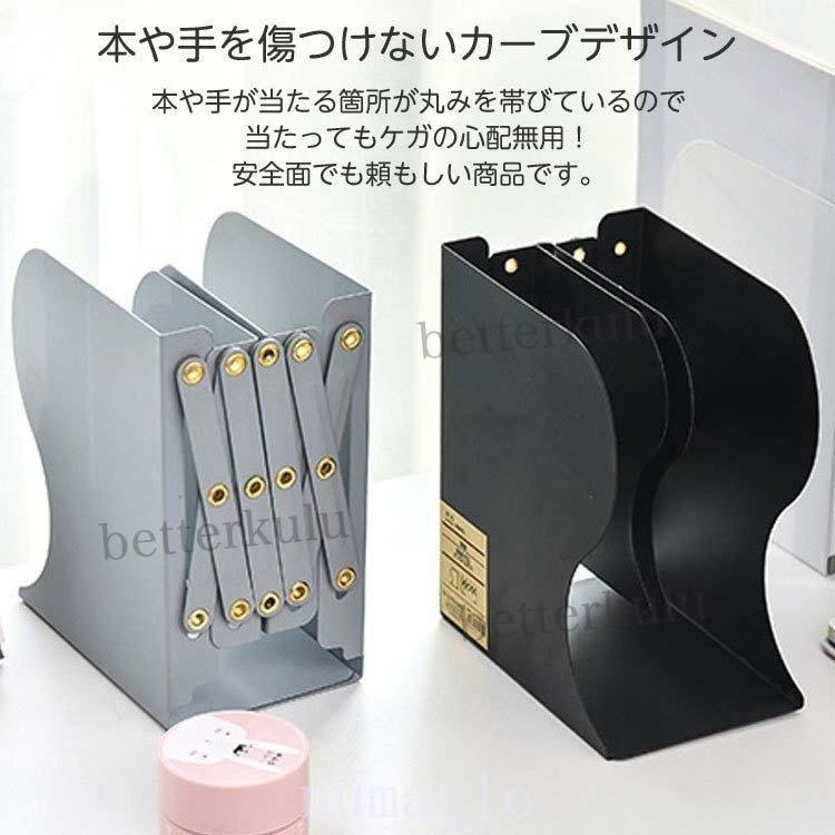ブックスタンド 伸縮 本立て おしゃれ ブックエンド 倒れない スタンド 卓上 収納 リビング オフィス 本 新聞 ファイル ブラック ホワイト グレー L7q2o4c17z Best Heatedvest Com