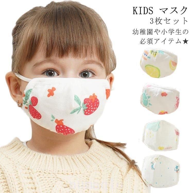 子供マスク 3枚組 ガーゼマスク マスク 子供用 マスク 洗える 花粉対策 インフルエンザ対策 花粉対策 キッズマスク マスク 花粉症 ウィルス飛沫 P3ddim6nnr Cosbrapim Com Br