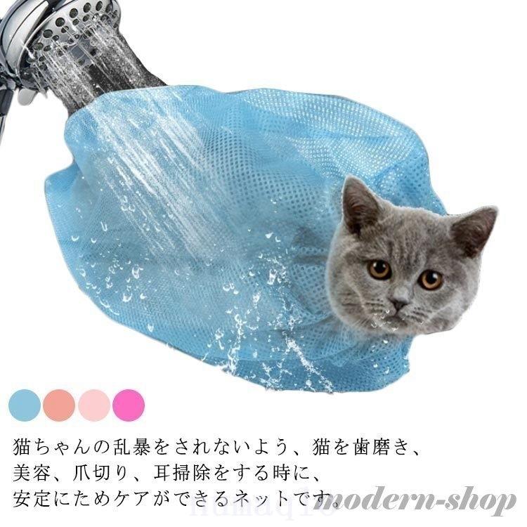 キャットバッグ　落ち着くネット　猫袋　グルーミング　爪切り　風呂