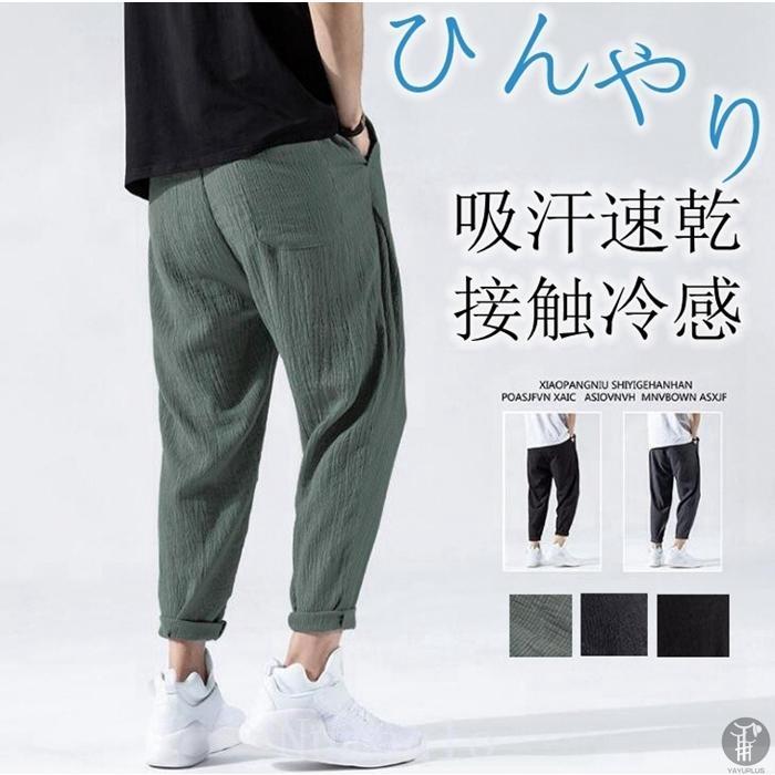 最も完璧な ジョガーパンツ メンズ ボトムス 接触冷感 メッシュ