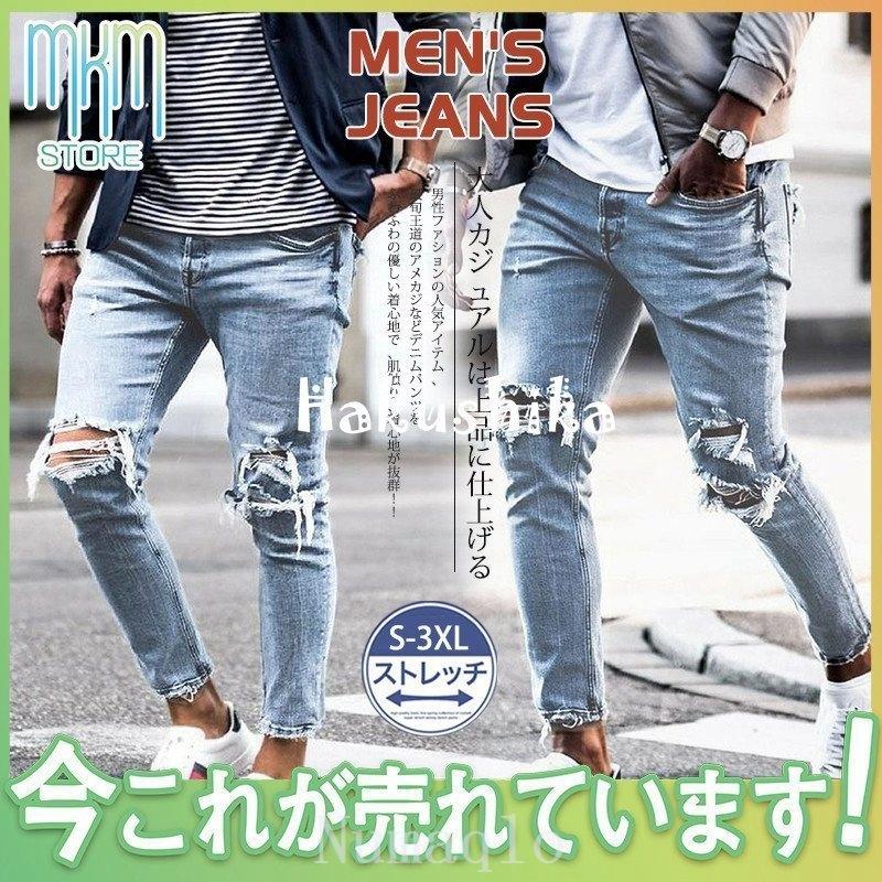 濃いピンク系統 デニムパンツメンズジーンズジーパンチノパンダメージスキニーアンクル丈gパンスリムジョガーパンツストレッチボトムス大きいサイズ Www Retailspa Co Uk