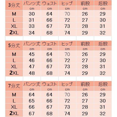 レギンス涼感ショートレギンス3分丈5分丈7分丈ハーフレギンススパッツひんやりレギンススカート｜numaqlo｜09