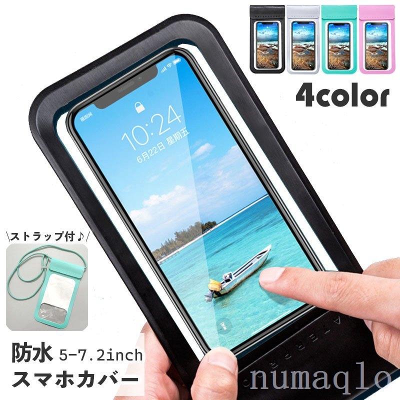 スマホ用防水ケーススマートフォン用防水カバー防水ポーチ透明クリア窓ネックストラップショルダーストラップ付首掛け肩掛け斜め掛けiP 5☆好評 新品未使用 防水スマホケース 防水ケース ショルダー ストラップ 海 プール 青