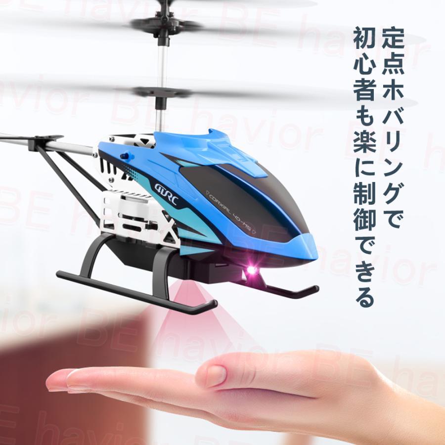 ラジコン ヘリコプター ヘリ RCヘリコプター 飛行機 合金製フレーム 2.4GHZ 3.5／4.5チャネル ホバリング トリム 小型 初心者向け おもちゃ 贈り物 プレゼント｜numasawashoten｜07