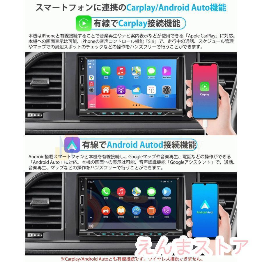 カーオーディオ 7インチ 高画質 Apple CarPlay/AndroidAuto対応ディスプレイオーディオ 高速起動 ミラーリング搭載 Bluetooth USB SD電話 バックカメラ連動｜numasawashoten｜10