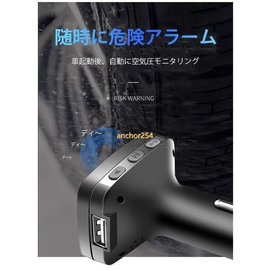 TPMS 汎用 タイヤ 空気圧モニタリングシステム 温度 空気圧モニター 監視警報システム 即時監視 USBスマホ充電器 シガーソケット式｜numasawashoten｜05