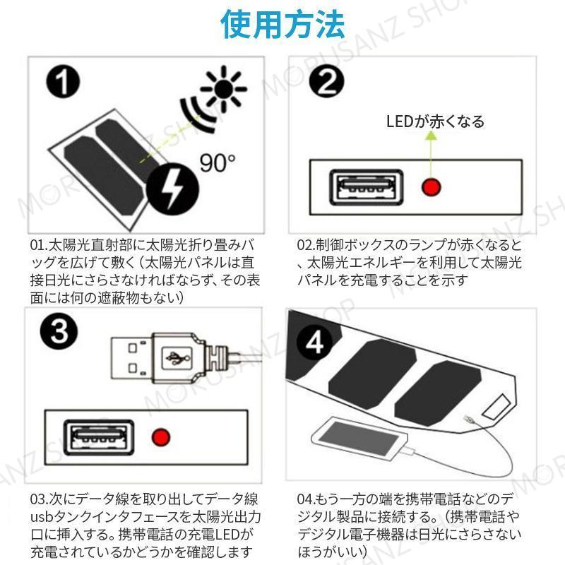 ソーラーパネル ソーラーチャージャー 小型 折りたたみ 屋外 車 充電器 USB スマホ 持ち運び アウトドア コンセント iPhone 防災グッズ ポータブル発電機 　｜numasawashoten｜08