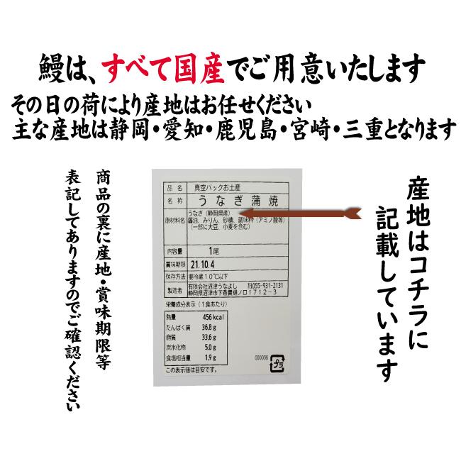手焼き　国産鰻蒲焼１尾　冷蔵クール便 |  | 12