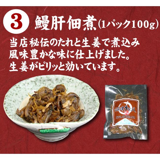 ５種類お試しセット　国産鰻　きざみ鰻・お値打ちサイズ蒲焼・お値打ちサイズ白むし・きも佃煮・鯵餃子　白焼き　送料無料 |  | 07