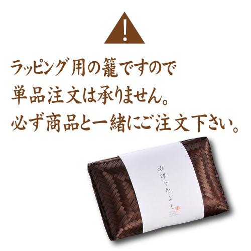 籠　大　特別ラッピング |  | 02