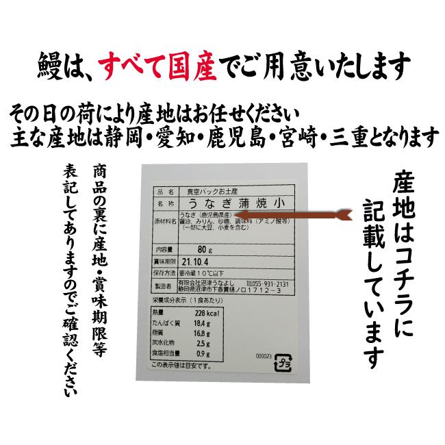 お値打ちサイズ　国産鰻蒲焼１パック　手焼き　冷蔵クール便｜numazu-unayoshi｜13