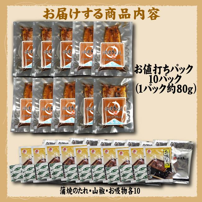 お値打ちサイズ　国産鰻蒲焼１０パック　手焼き　送料無料　冷蔵クール便　ギフト　お祝い　誕生日　贈りもの |  | 04